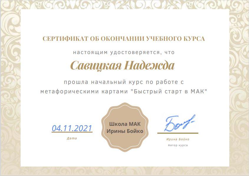ДИПЛОМЫ, СЕРТИФИКАТЫ