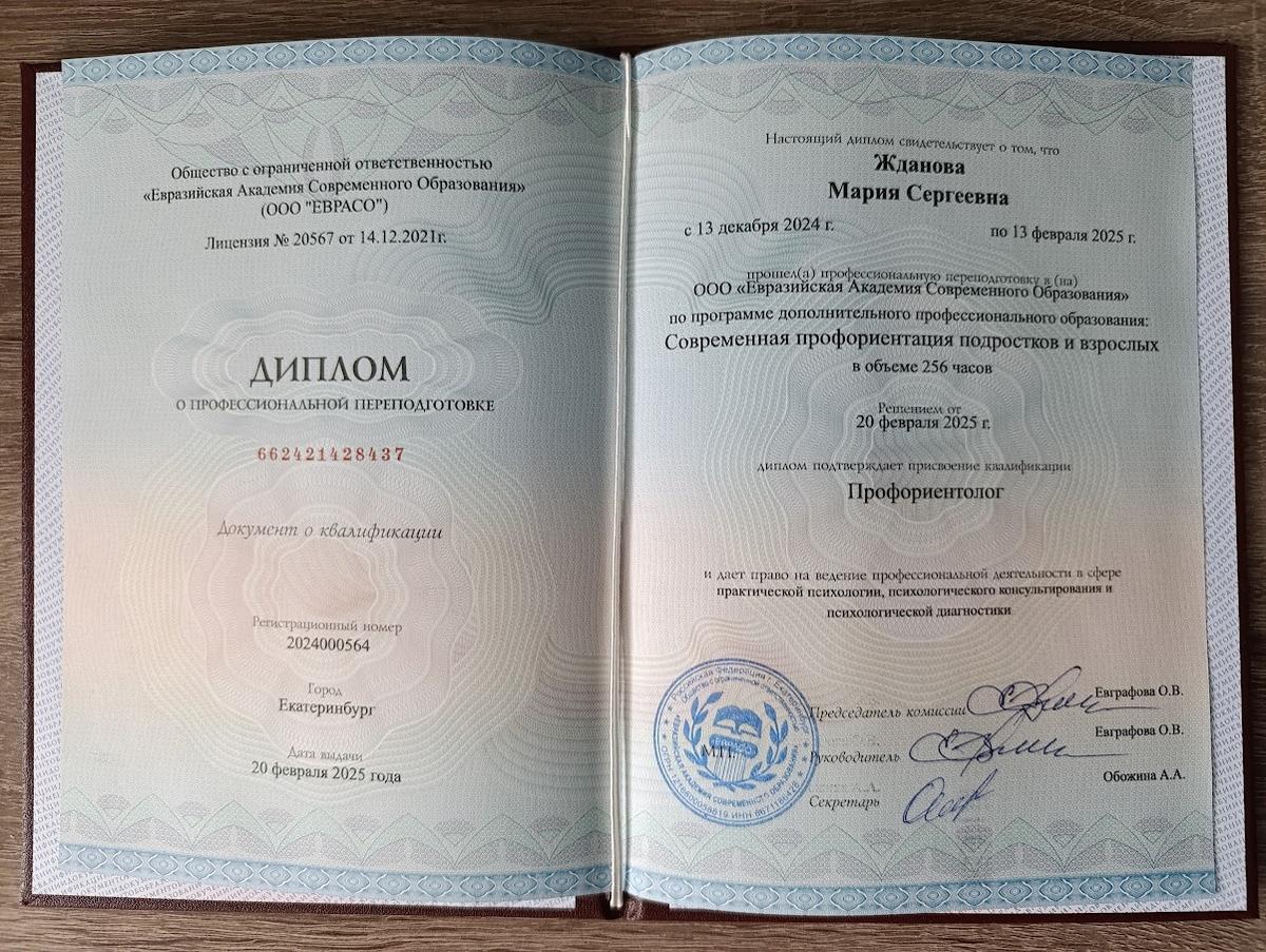 ДИПЛОМЫ, СЕРТИФИКАТЫ