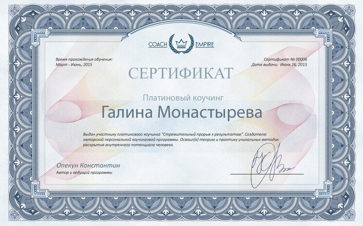 ДИПЛОМЫ, СЕРТИФИКАТЫ