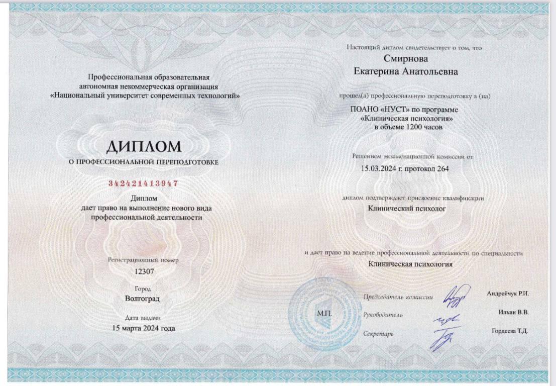 ДИПЛОМЫ, СЕРТИФИКАТЫ