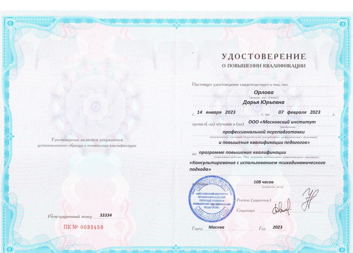 ДИПЛОМЫ, СЕРТИФИКАТЫ