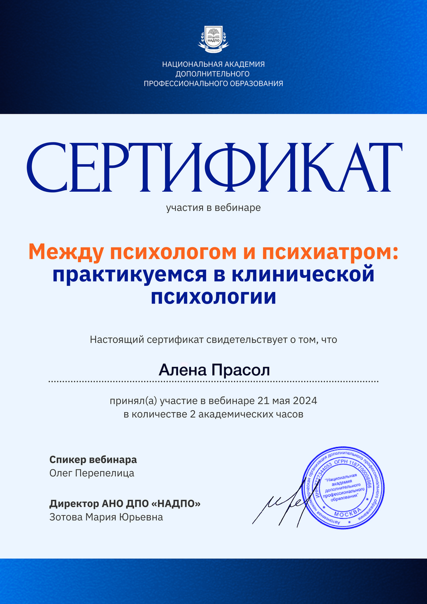ДИПЛОМЫ, СЕРТИФИКАТЫ
