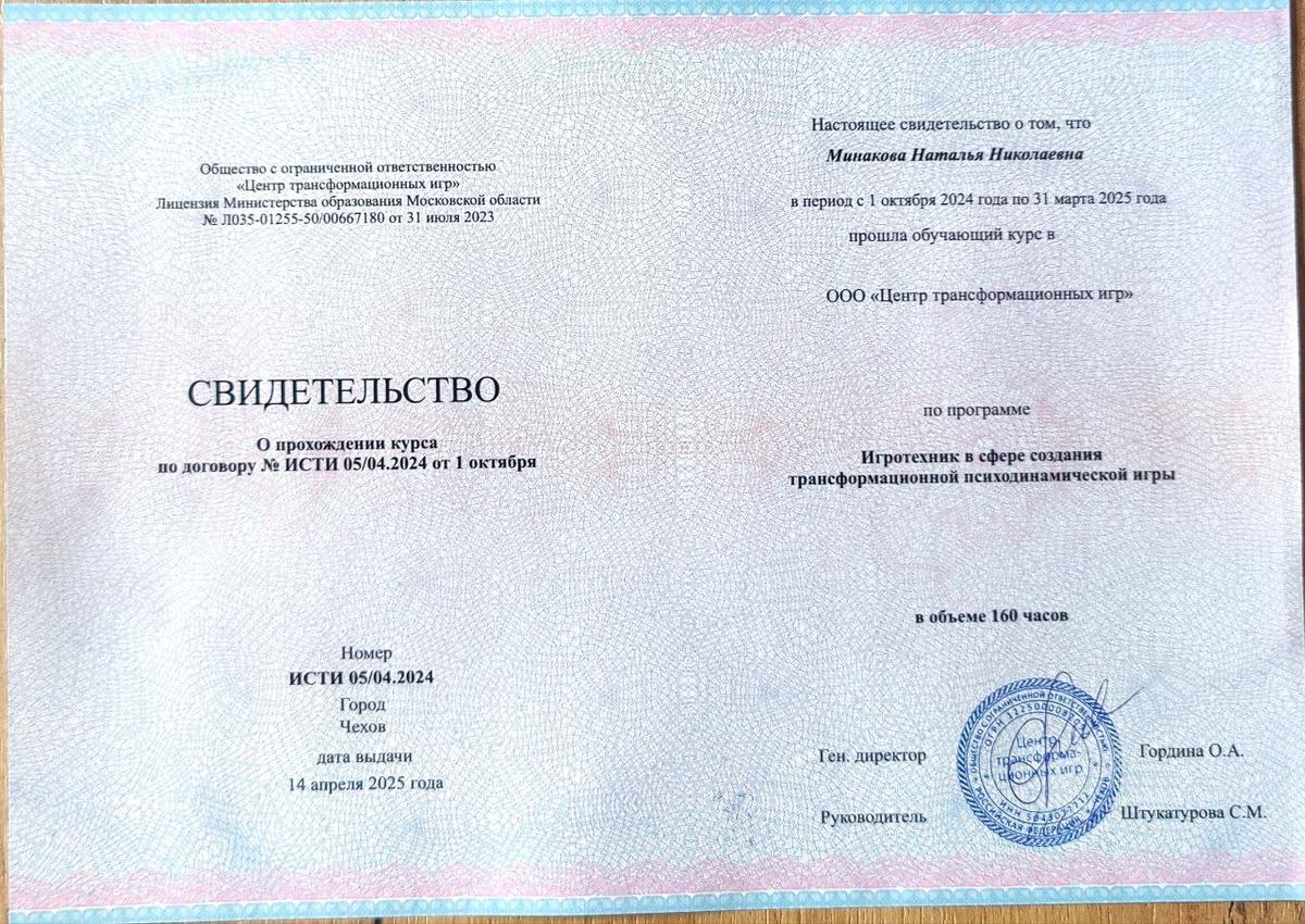 ДИПЛОМЫ, СЕРТИФИКАТЫ