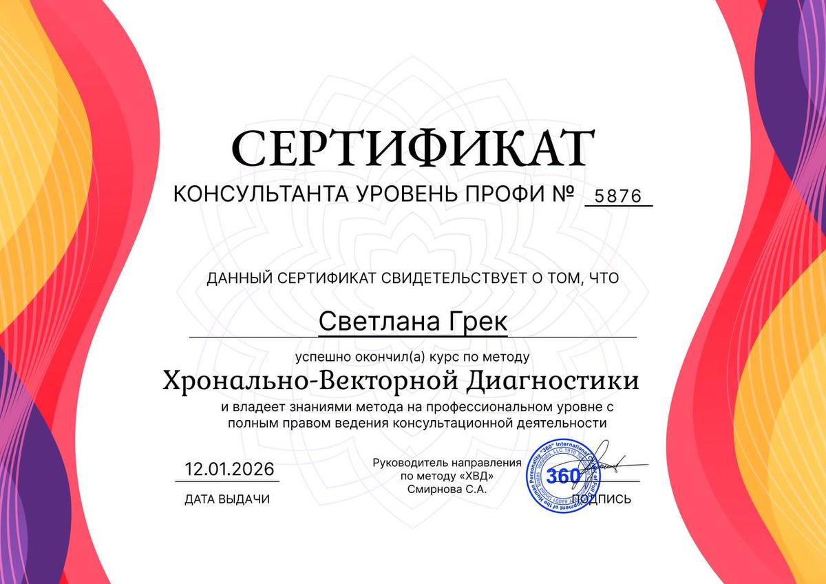 ДИПЛОМЫ, СЕРТИФИКАТЫ