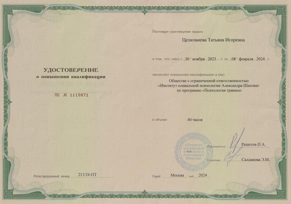 ДИПЛОМЫ, СЕРТИФИКАТЫ
