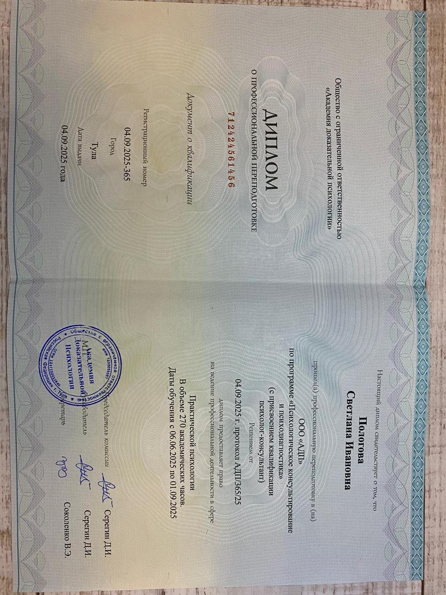ДИПЛОМЫ, СЕРТИФИКАТЫ