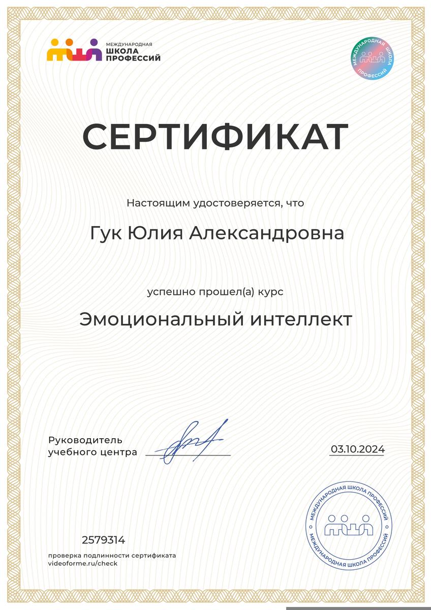 ДИПЛОМЫ, СЕРТИФИКАТЫ