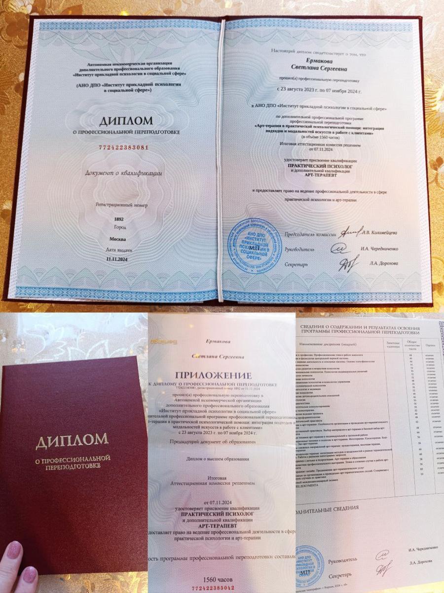 ДИПЛОМЫ, СЕРТИФИКАТЫ