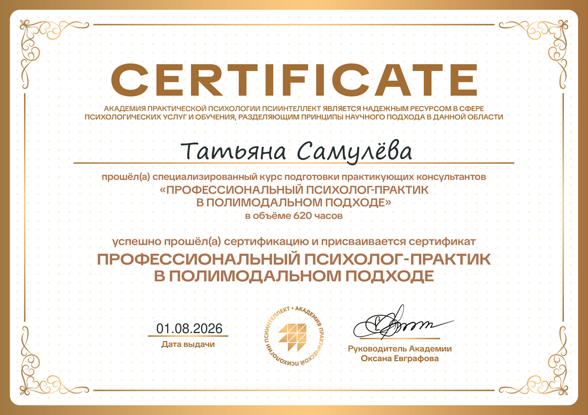 ДИПЛОМЫ, СЕРТИФИКАТЫ