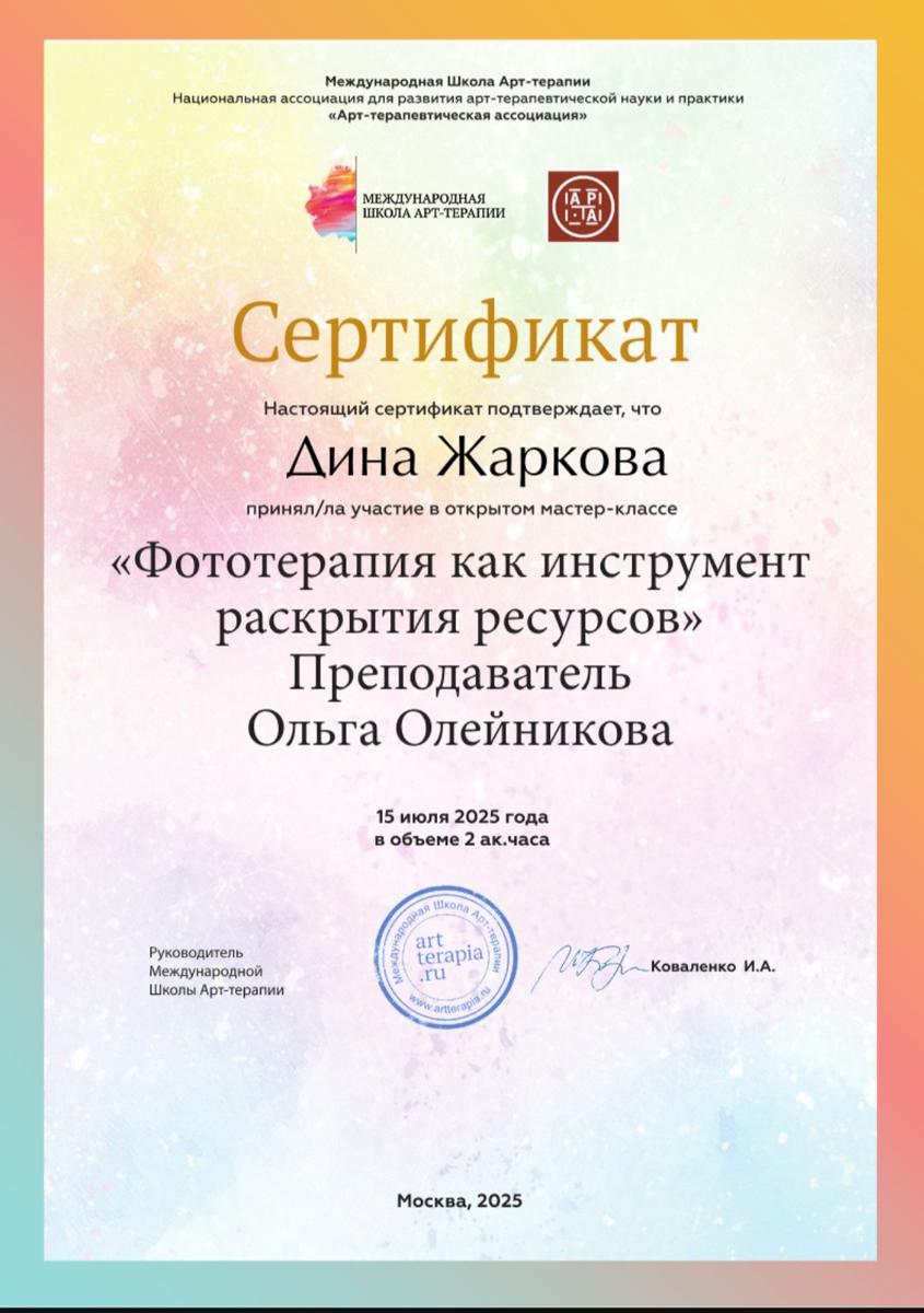 ДИПЛОМЫ, СЕРТИФИКАТЫ