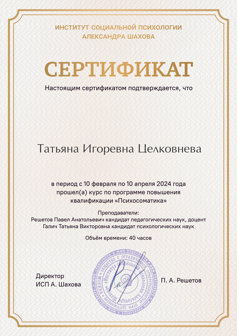 ДИПЛОМЫ, СЕРТИФИКАТЫ