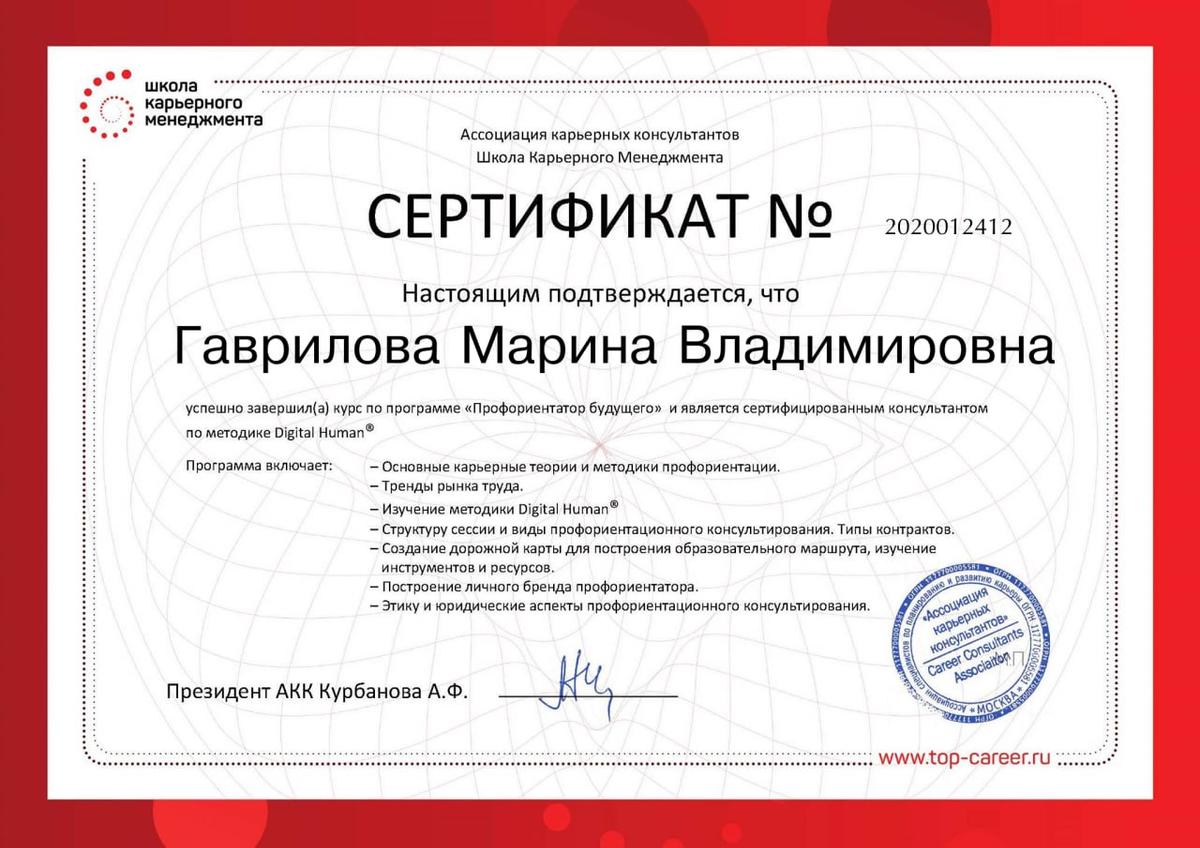ДИПЛОМЫ, СЕРТИФИКАТЫ