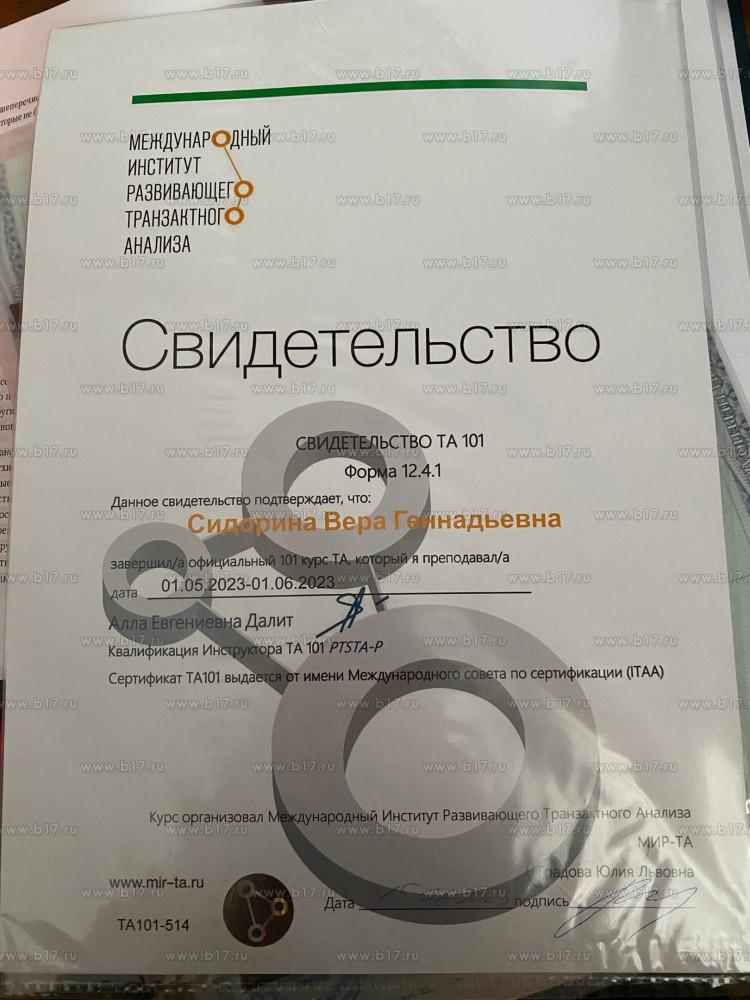 ДИПЛОМЫ, СЕРТИФИКАТЫ