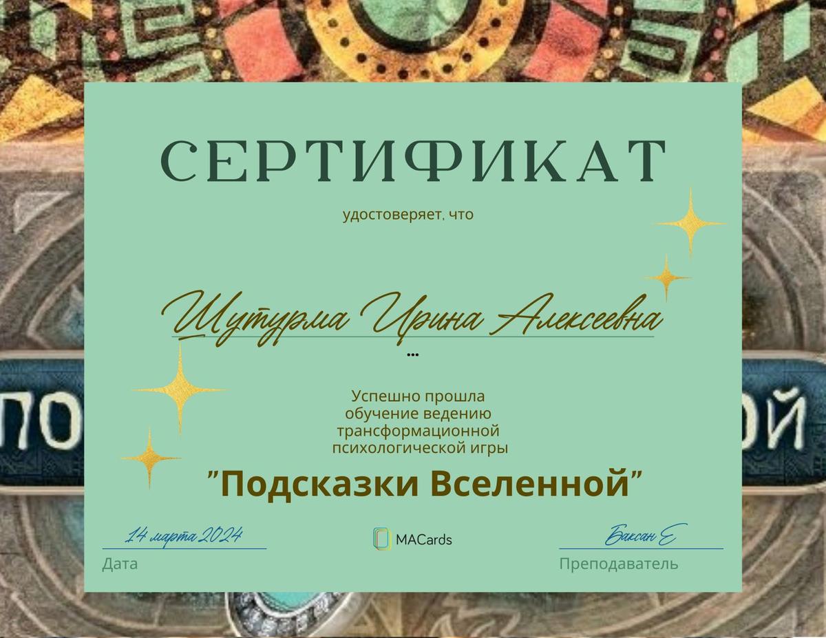ДИПЛОМЫ, СЕРТИФИКАТЫ