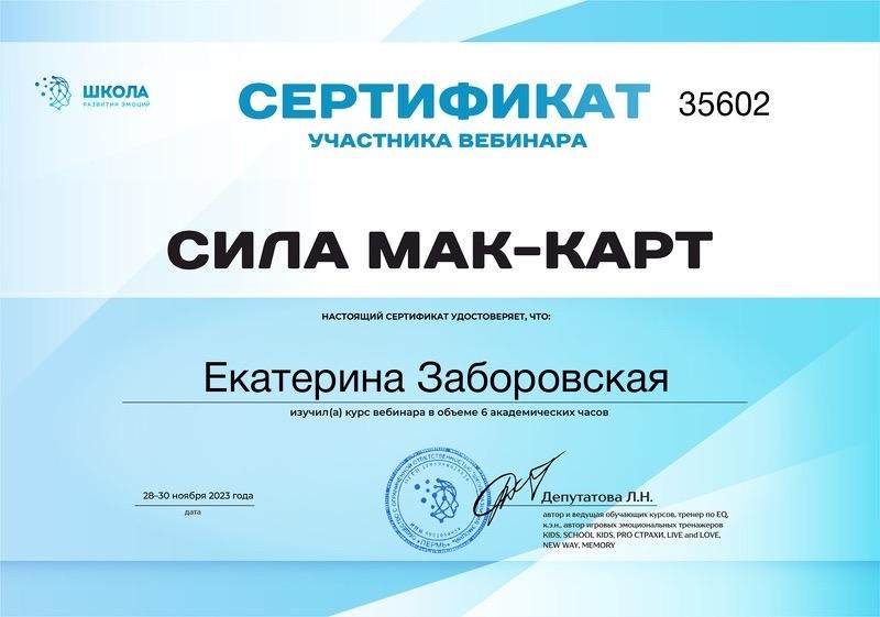 ДИПЛОМЫ, СЕРТИФИКАТЫ