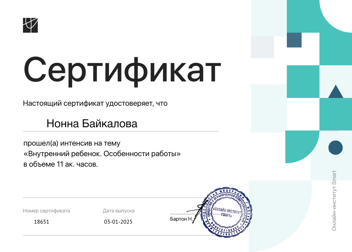 ДИПЛОМЫ, СЕРТИФИКАТЫ
