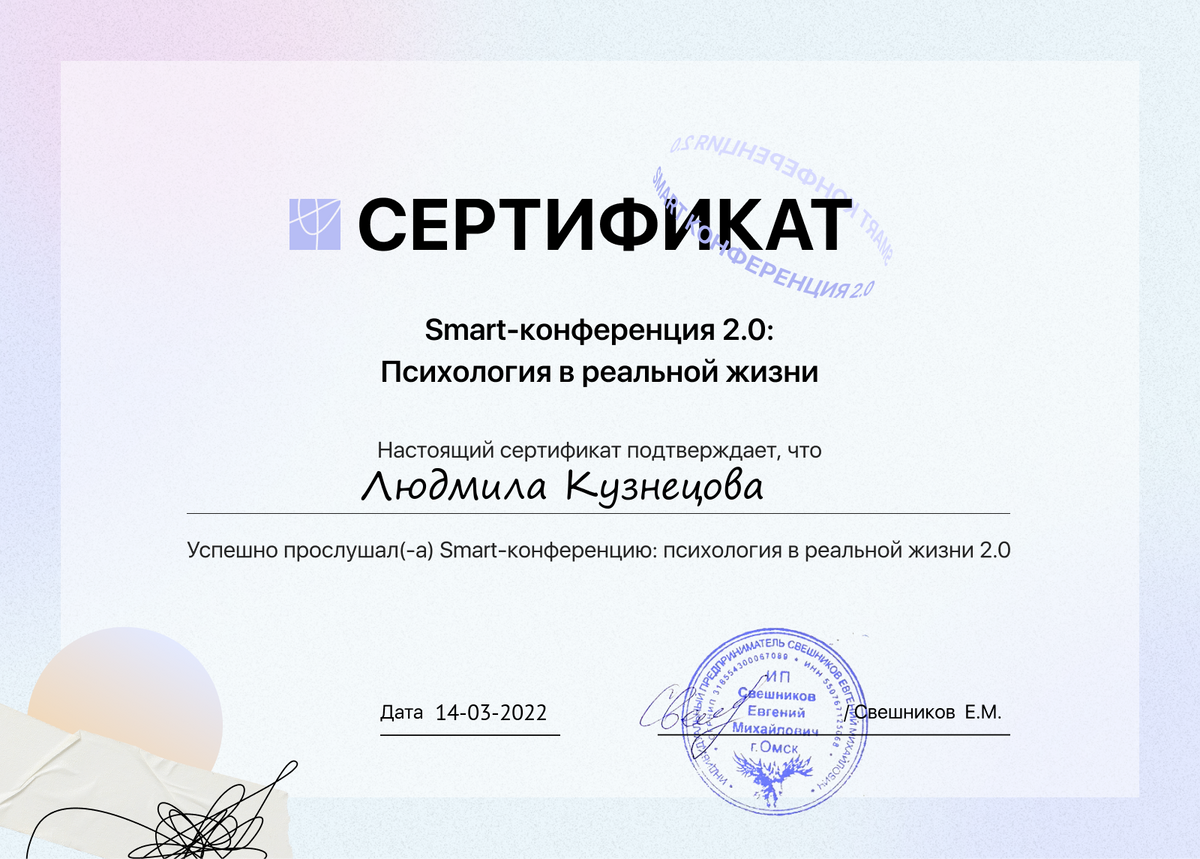 ДИПЛОМЫ, СЕРТИФИКАТЫ