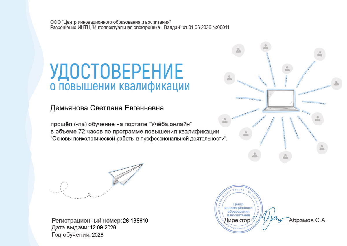 ДИПЛОМЫ, СЕРТИФИКАТЫ