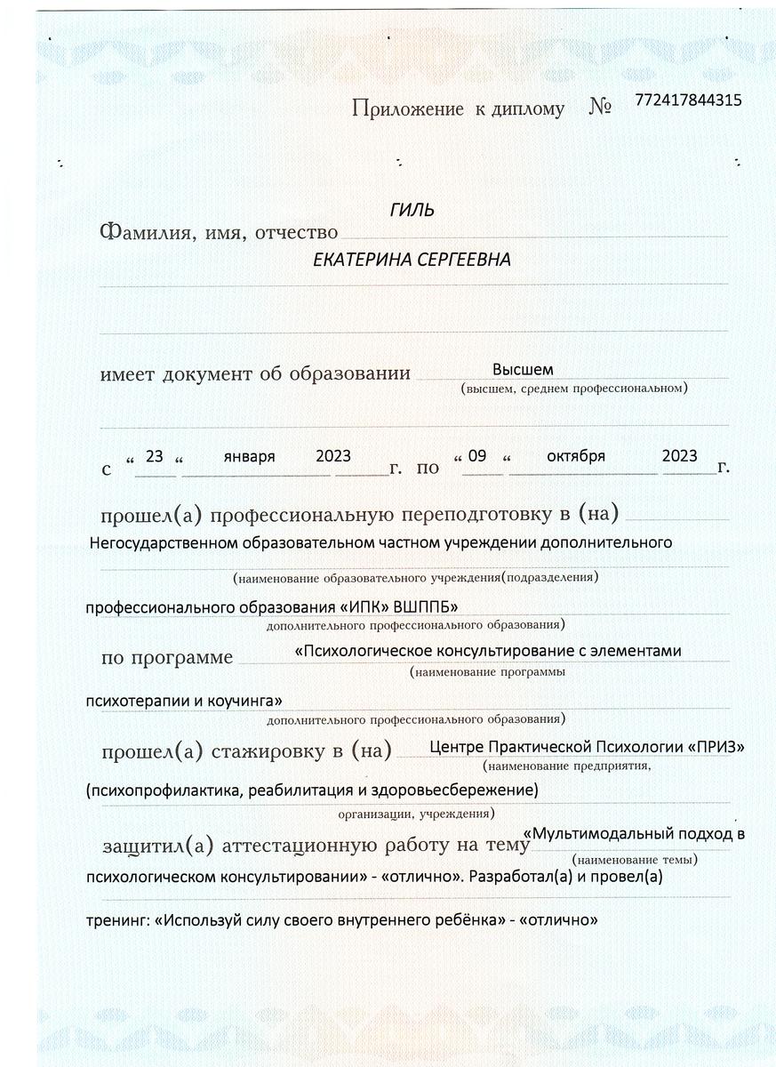 ДИПЛОМЫ, СЕРТИФИКАТЫ