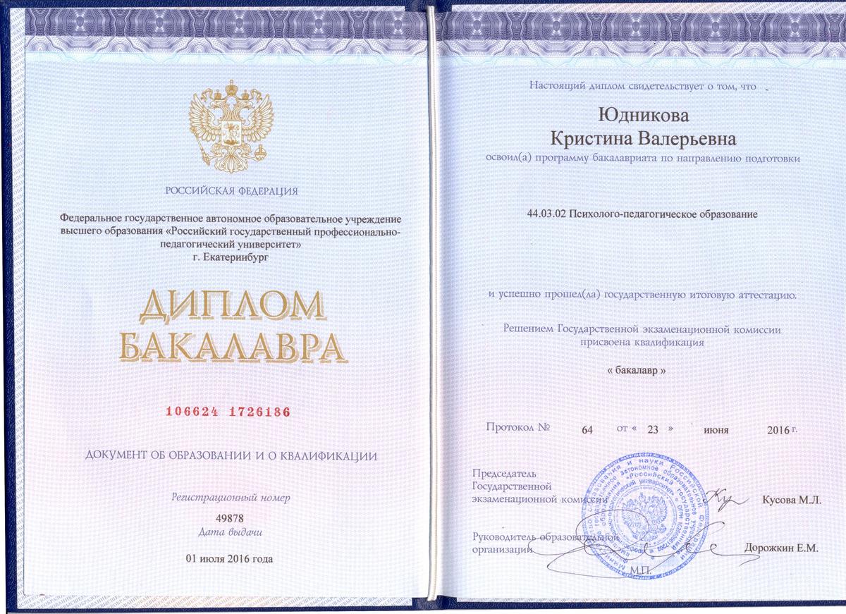 ДИПЛОМЫ, СЕРТИФИКАТЫ