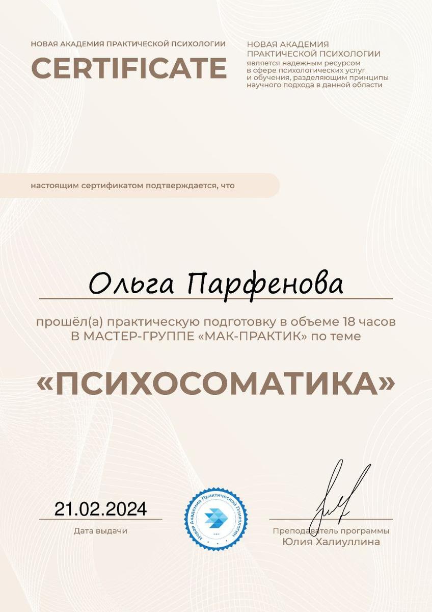 ДИПЛОМЫ, СЕРТИФИКАТЫ