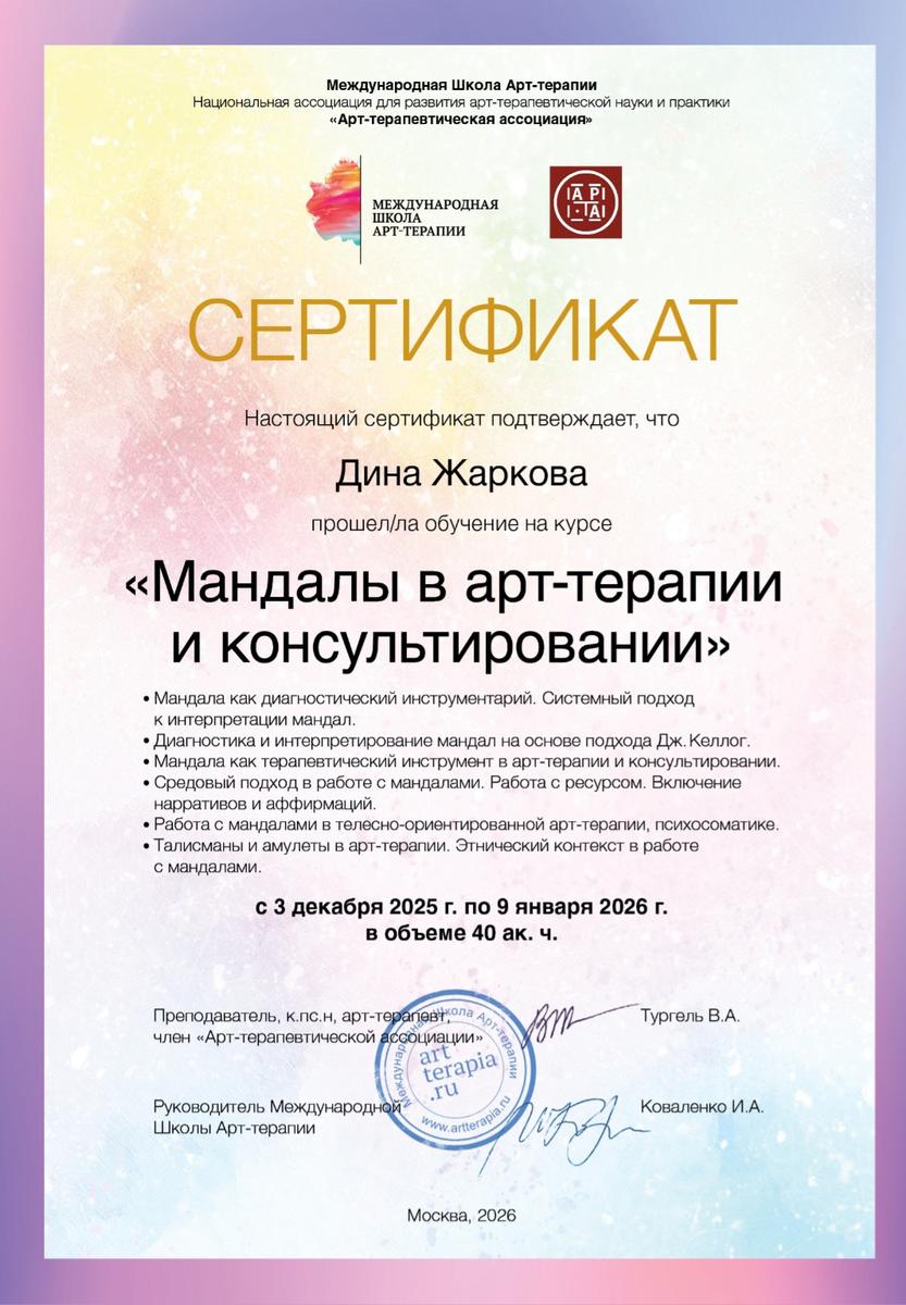 ДИПЛОМЫ, СЕРТИФИКАТЫ