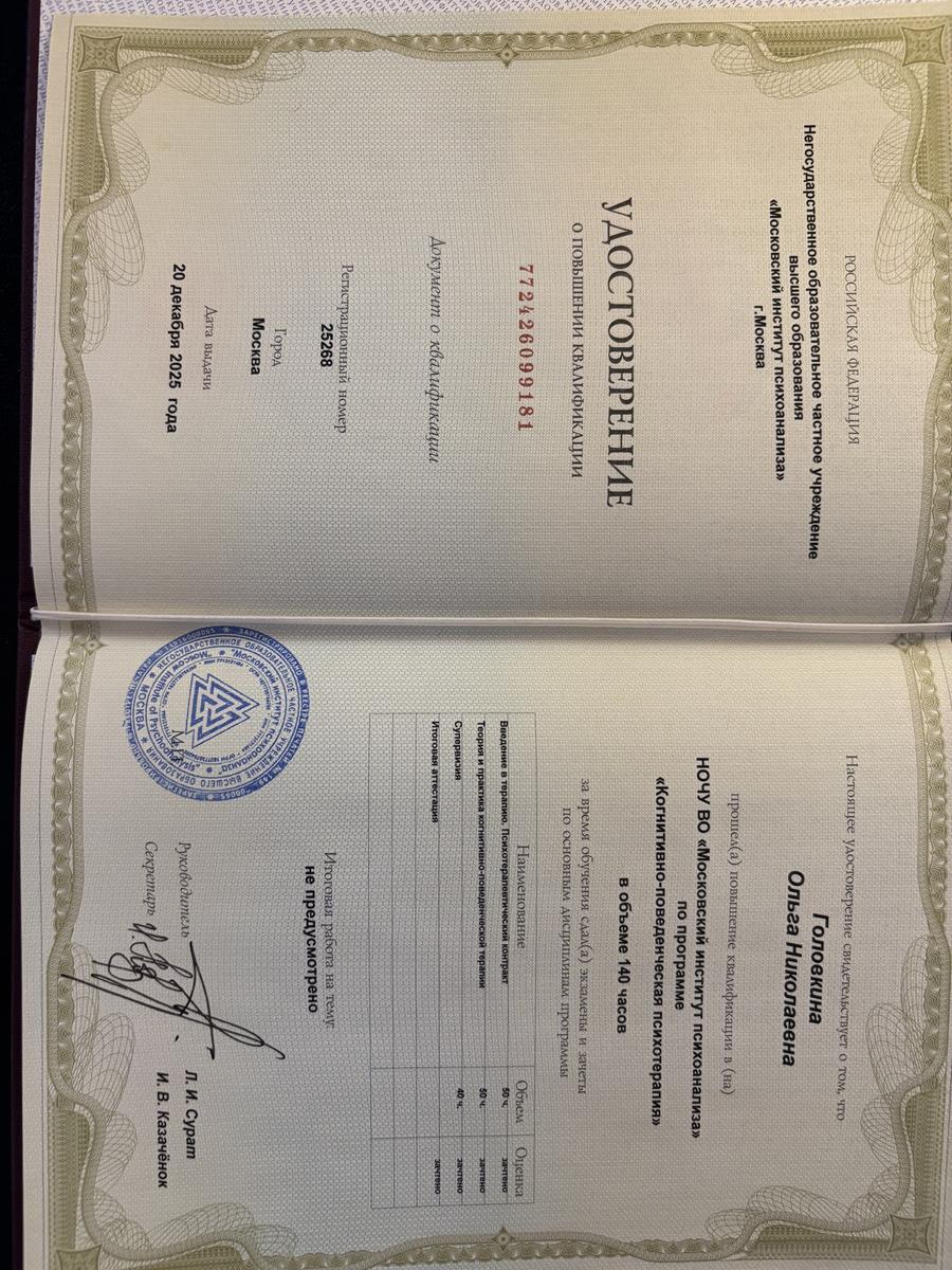 ДИПЛОМЫ, СЕРТИФИКАТЫ