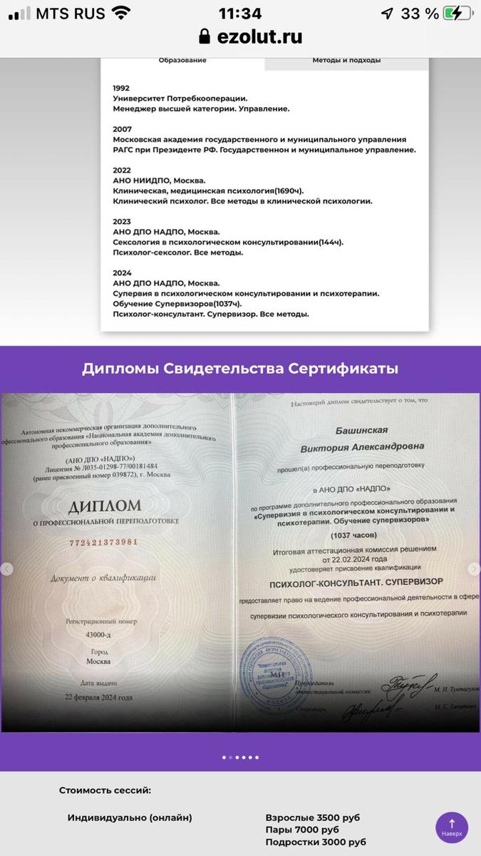 ДИПЛОМЫ, СЕРТИФИКАТЫ