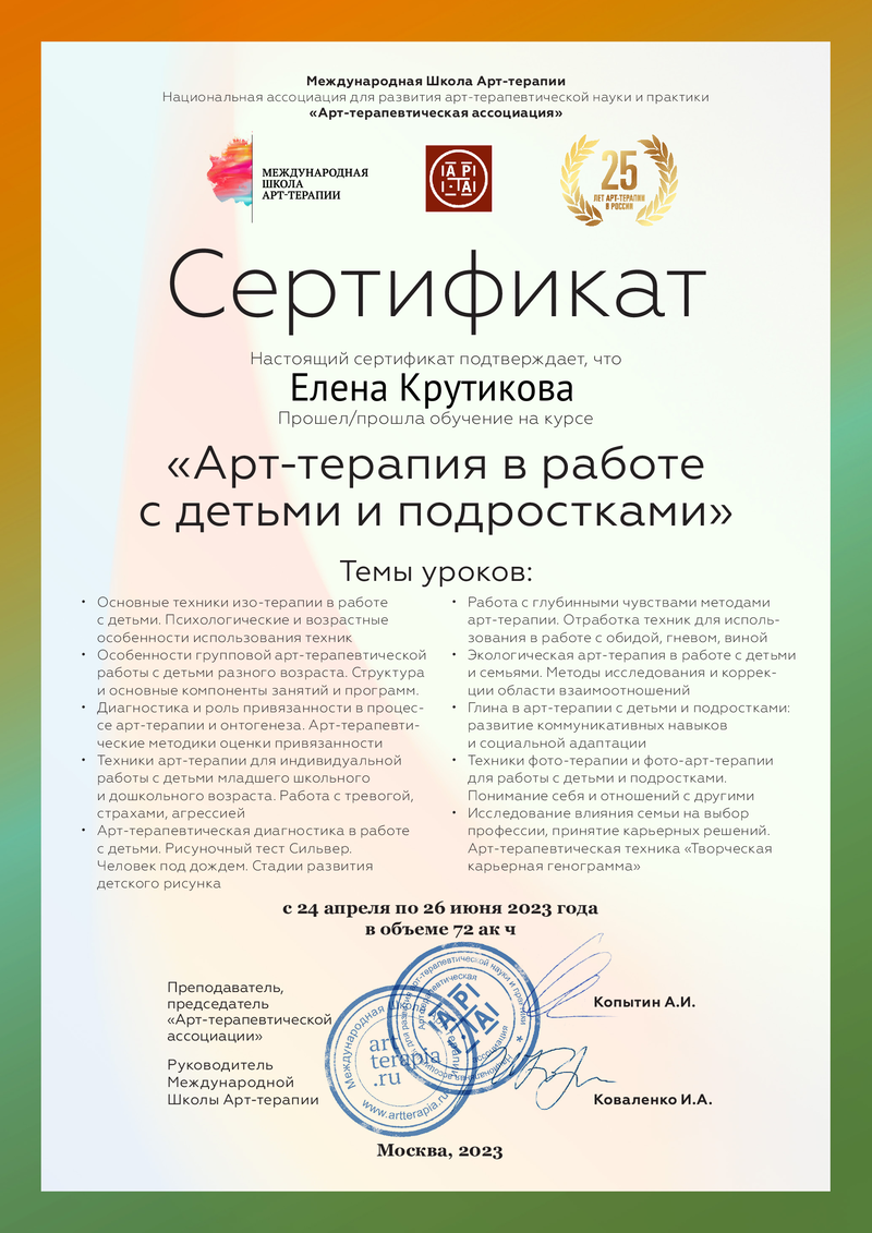 ДИПЛОМЫ, СЕРТИФИКАТЫ