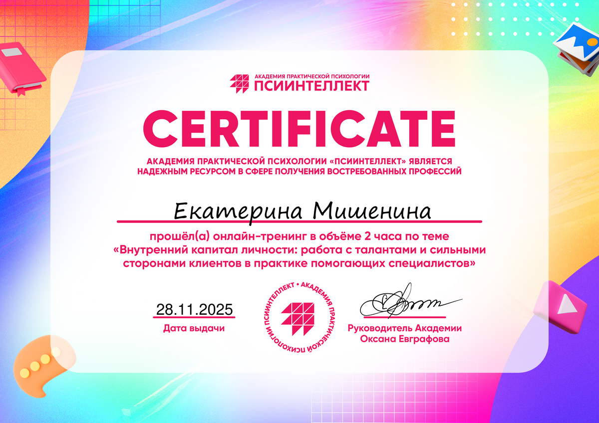 ДИПЛОМЫ, СЕРТИФИКАТЫ