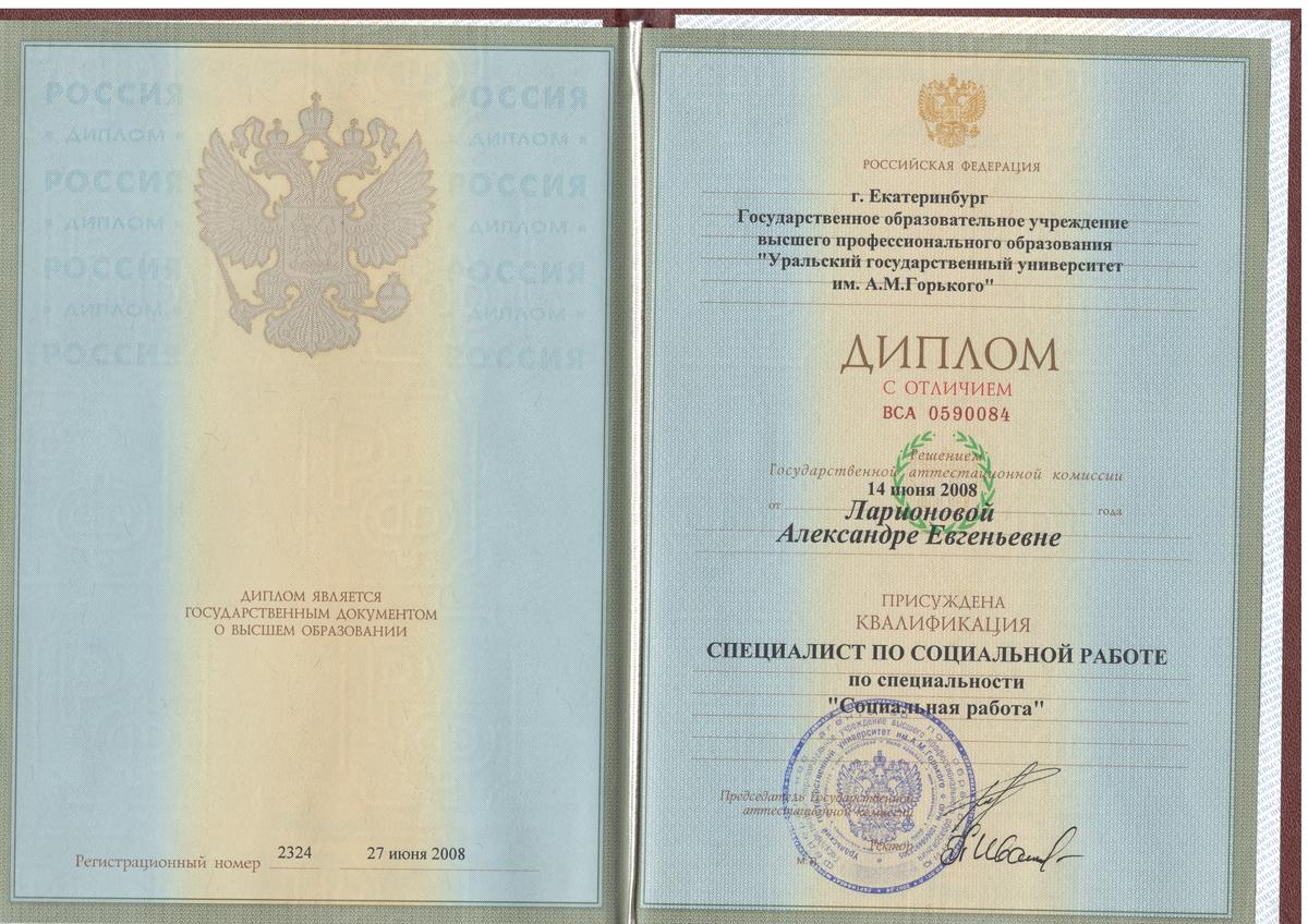 ДИПЛОМЫ, СЕРТИФИКАТЫ
