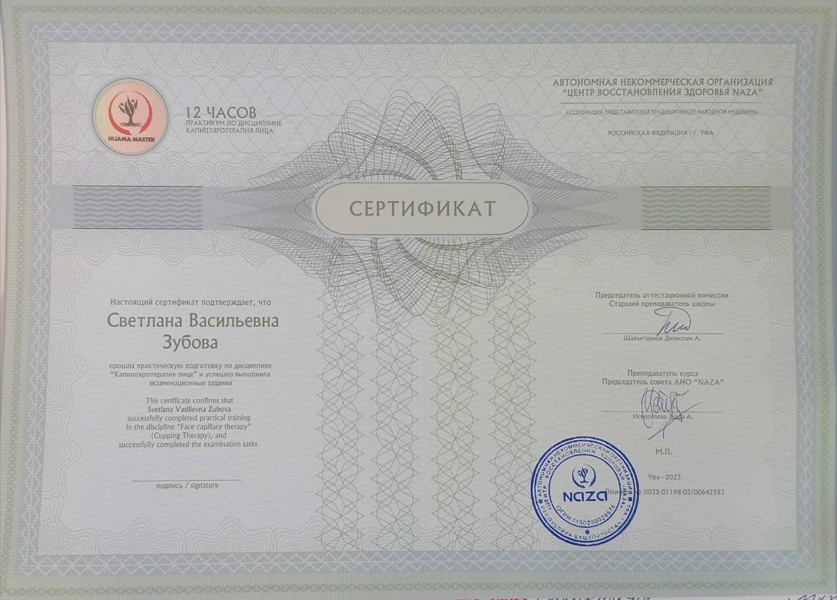 ДИПЛОМЫ, СЕРТИФИКАТЫ