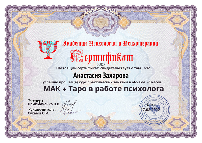 ДИПЛОМЫ, СЕРТИФИКАТЫ
