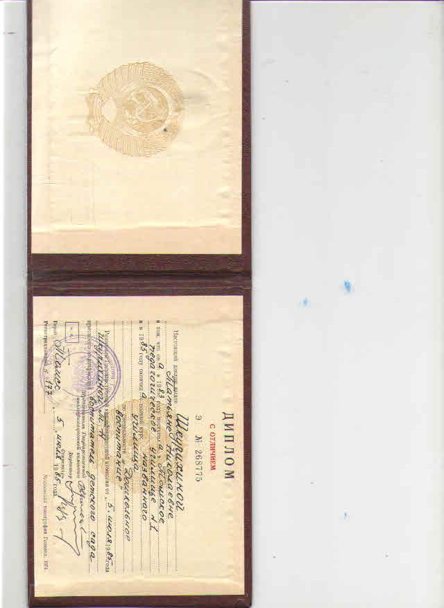 ДИПЛОМЫ, СЕРТИФИКАТЫ