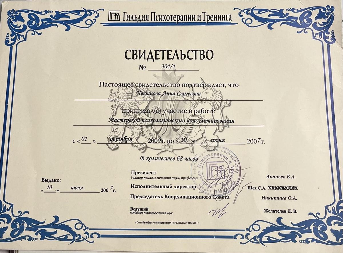 ДИПЛОМЫ, СЕРТИФИКАТЫ