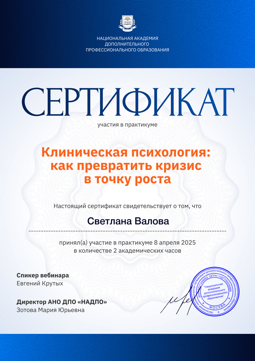 ДИПЛОМЫ, СЕРТИФИКАТЫ