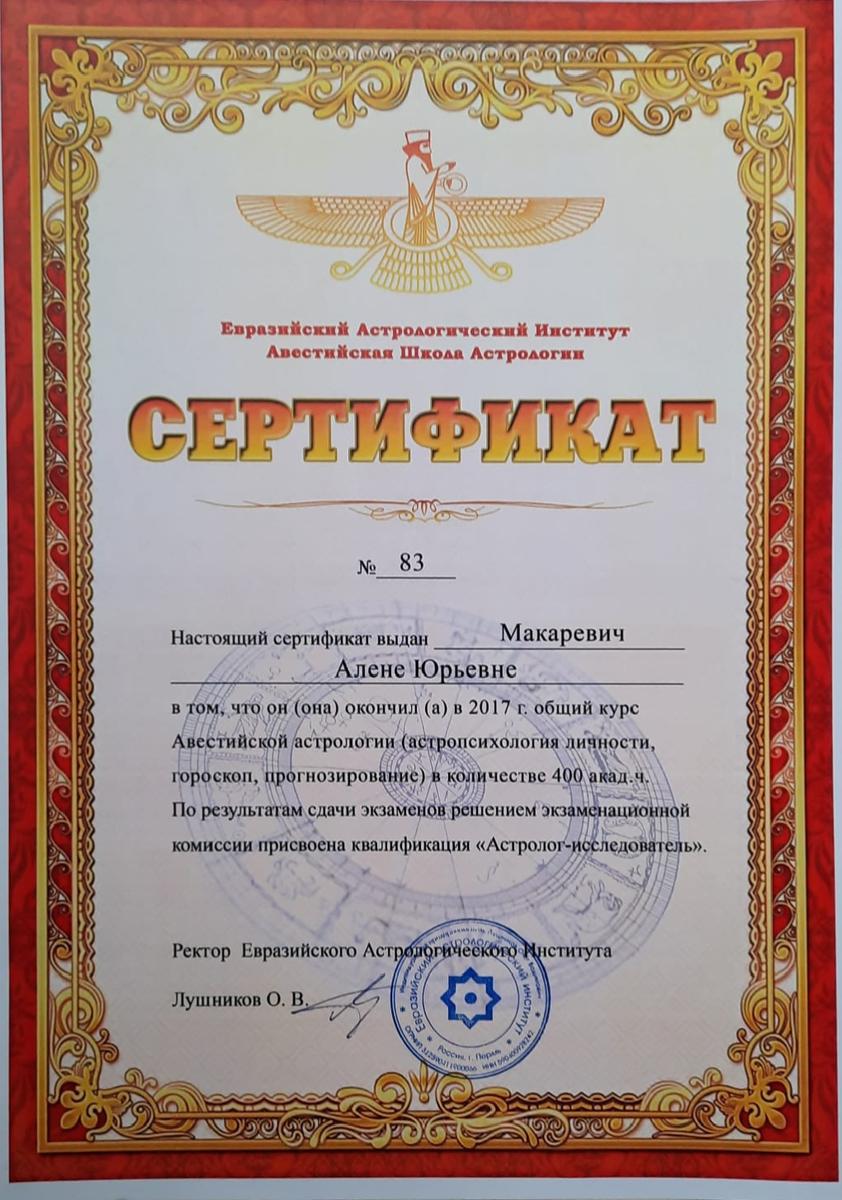 ДИПЛОМЫ, СЕРТИФИКАТЫ