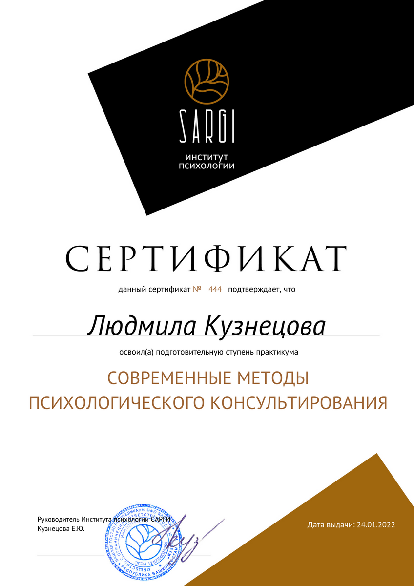 ДИПЛОМЫ, СЕРТИФИКАТЫ