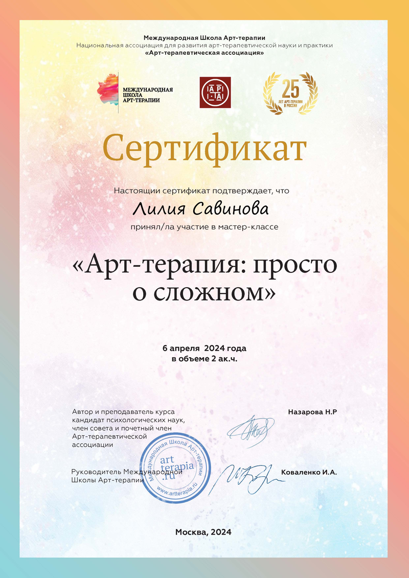 ДИПЛОМЫ, СЕРТИФИКАТЫ