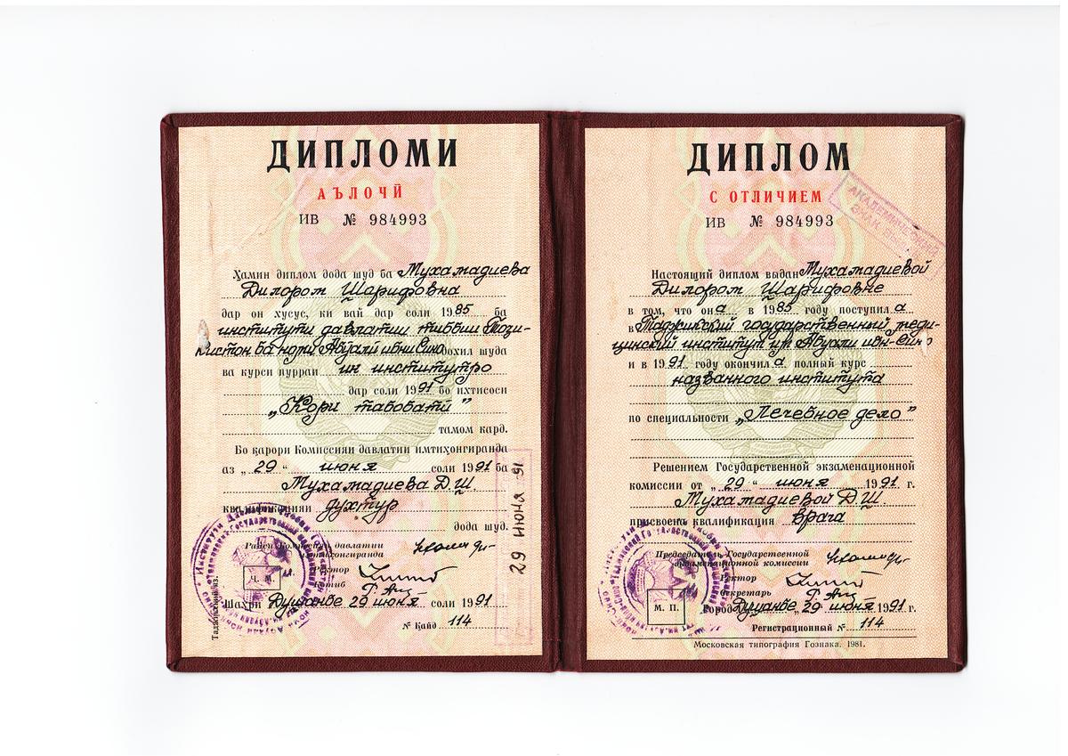 ДИПЛОМЫ, СЕРТИФИКАТЫ