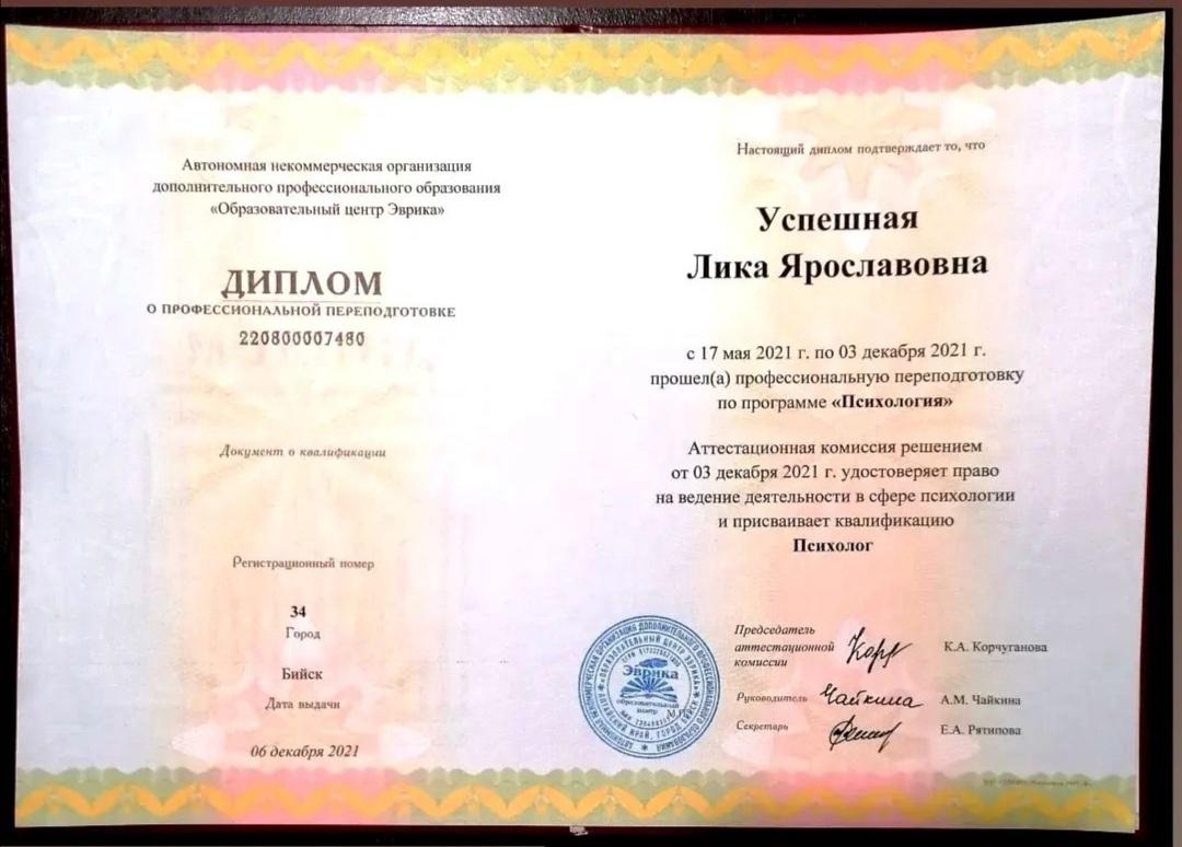 ДИПЛОМЫ, СЕРТИФИКАТЫ