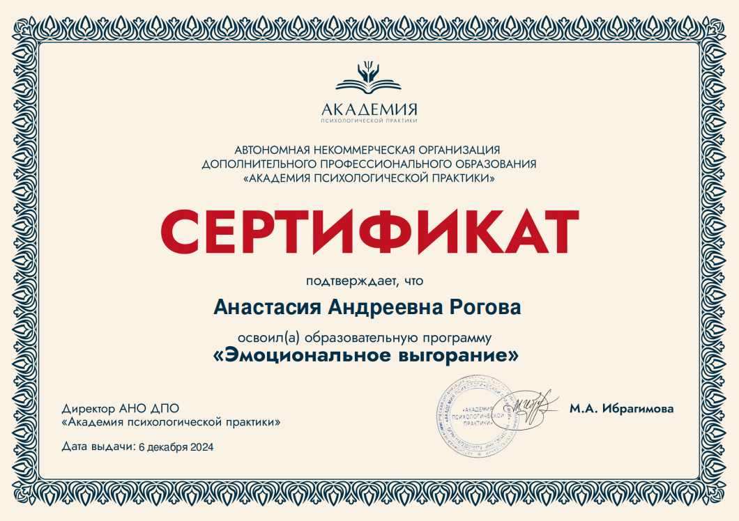 ДИПЛОМЫ, СЕРТИФИКАТЫ