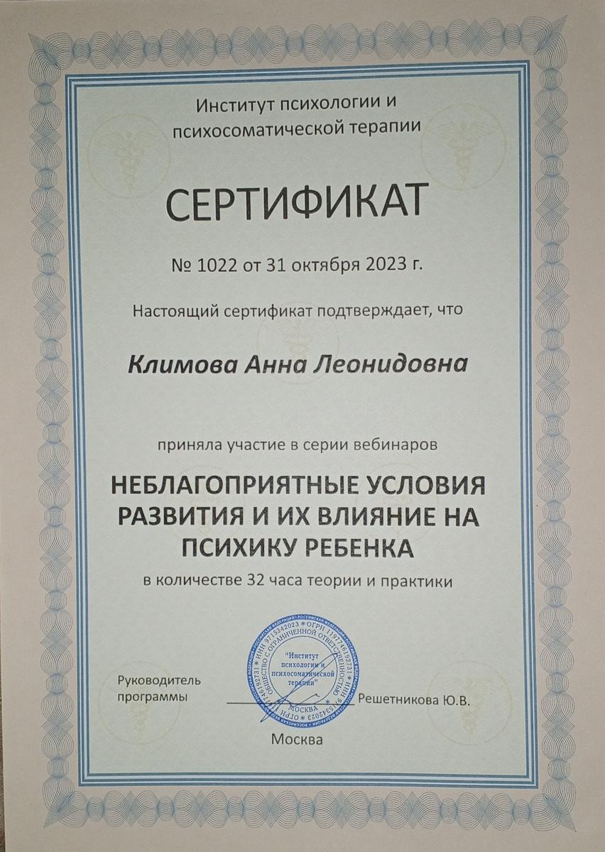 ДИПЛОМЫ, СЕРТИФИКАТЫ
