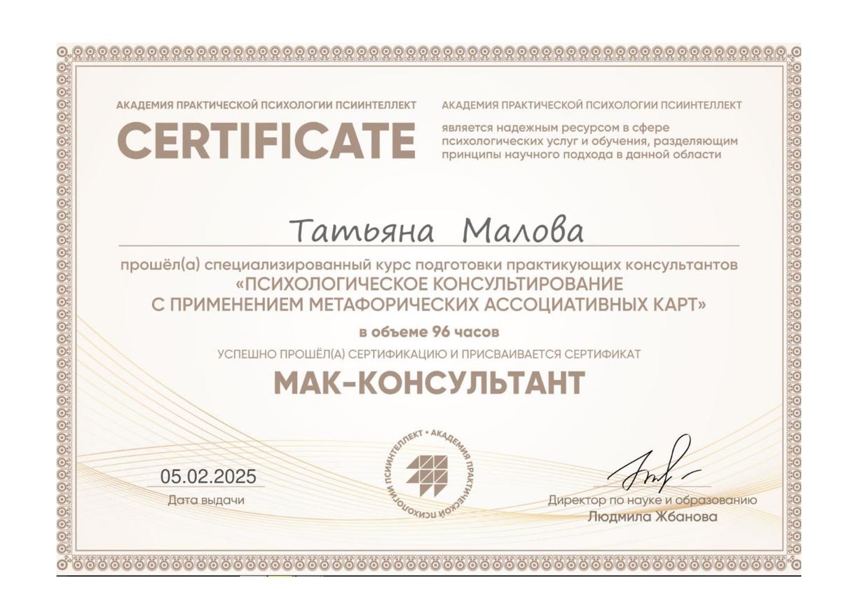 ДИПЛОМЫ, СЕРТИФИКАТЫ