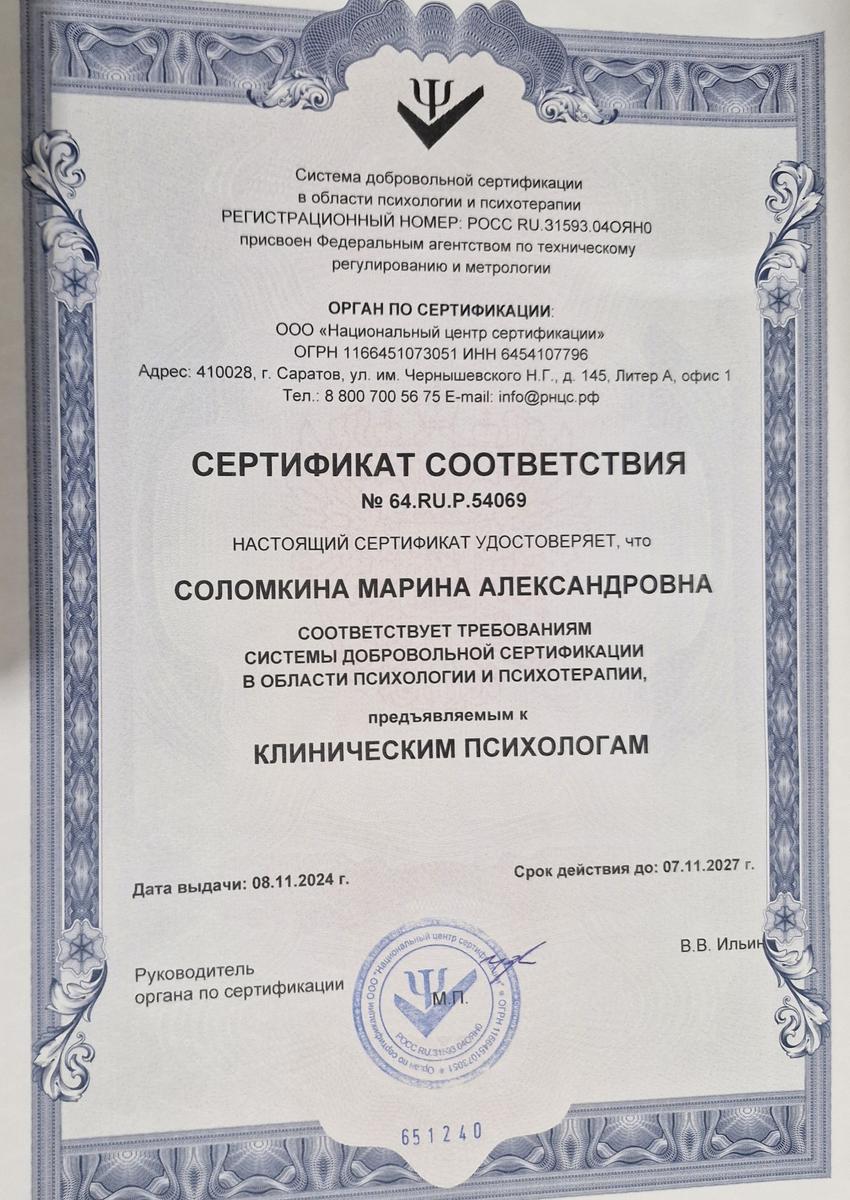 ДИПЛОМЫ, СЕРТИФИКАТЫ