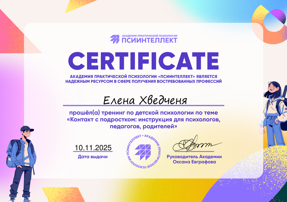 ДИПЛОМЫ, СЕРТИФИКАТЫ