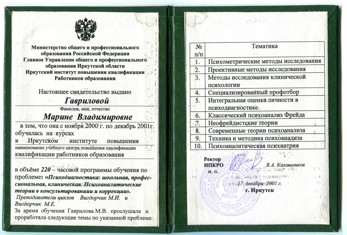 ДИПЛОМЫ, СЕРТИФИКАТЫ