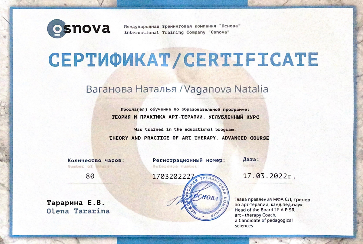 ДИПЛОМЫ, СЕРТИФИКАТЫ