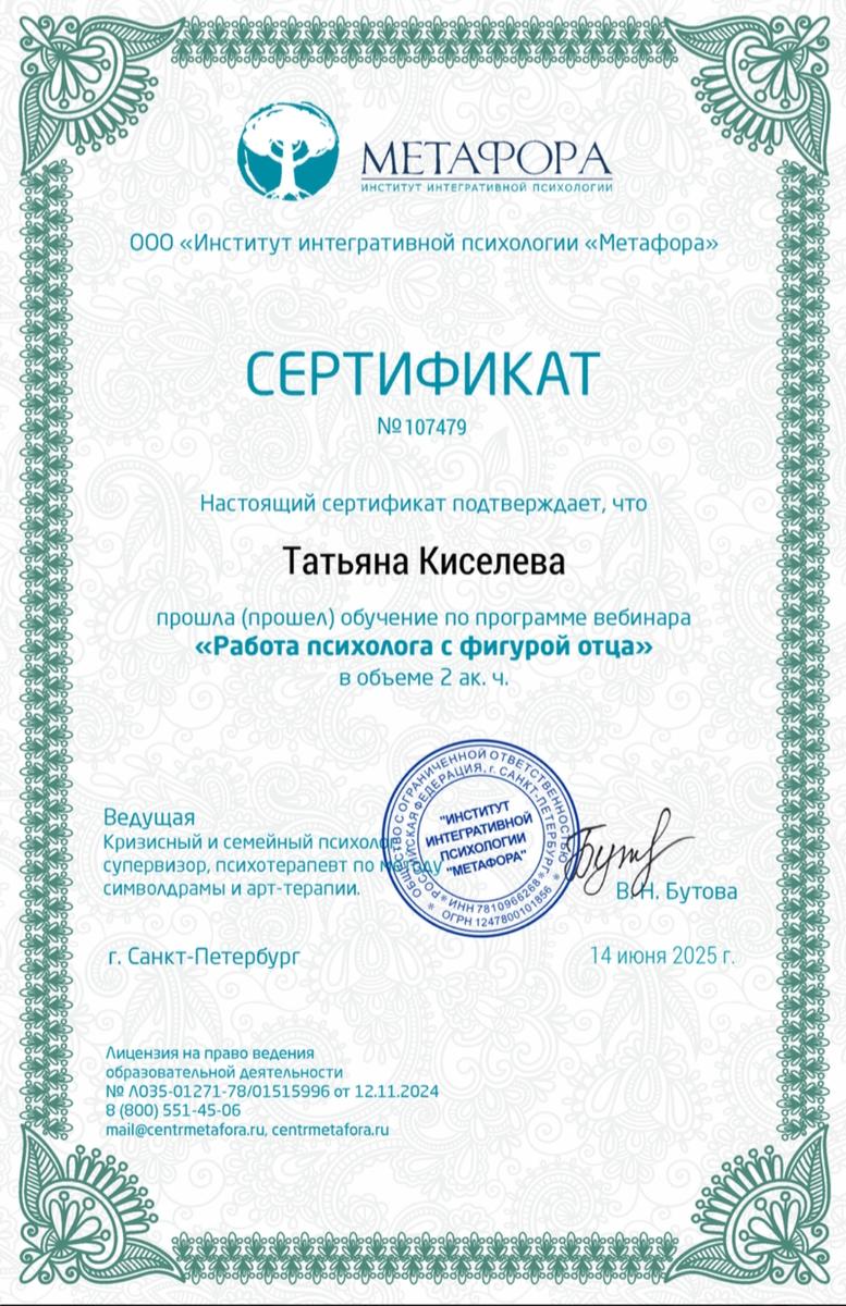 ДИПЛОМЫ, СЕРТИФИКАТЫ