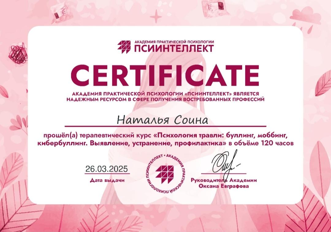 ДИПЛОМЫ, СЕРТИФИКАТЫ